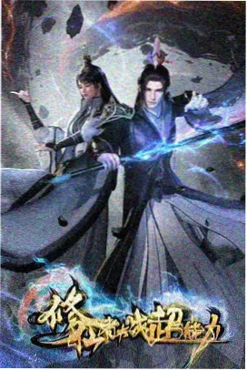 等高线背面的脚印 悬疑单元剧海报，等高线纹理
